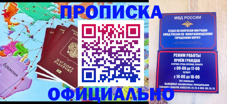 временная регистрация надежно в Белореченске